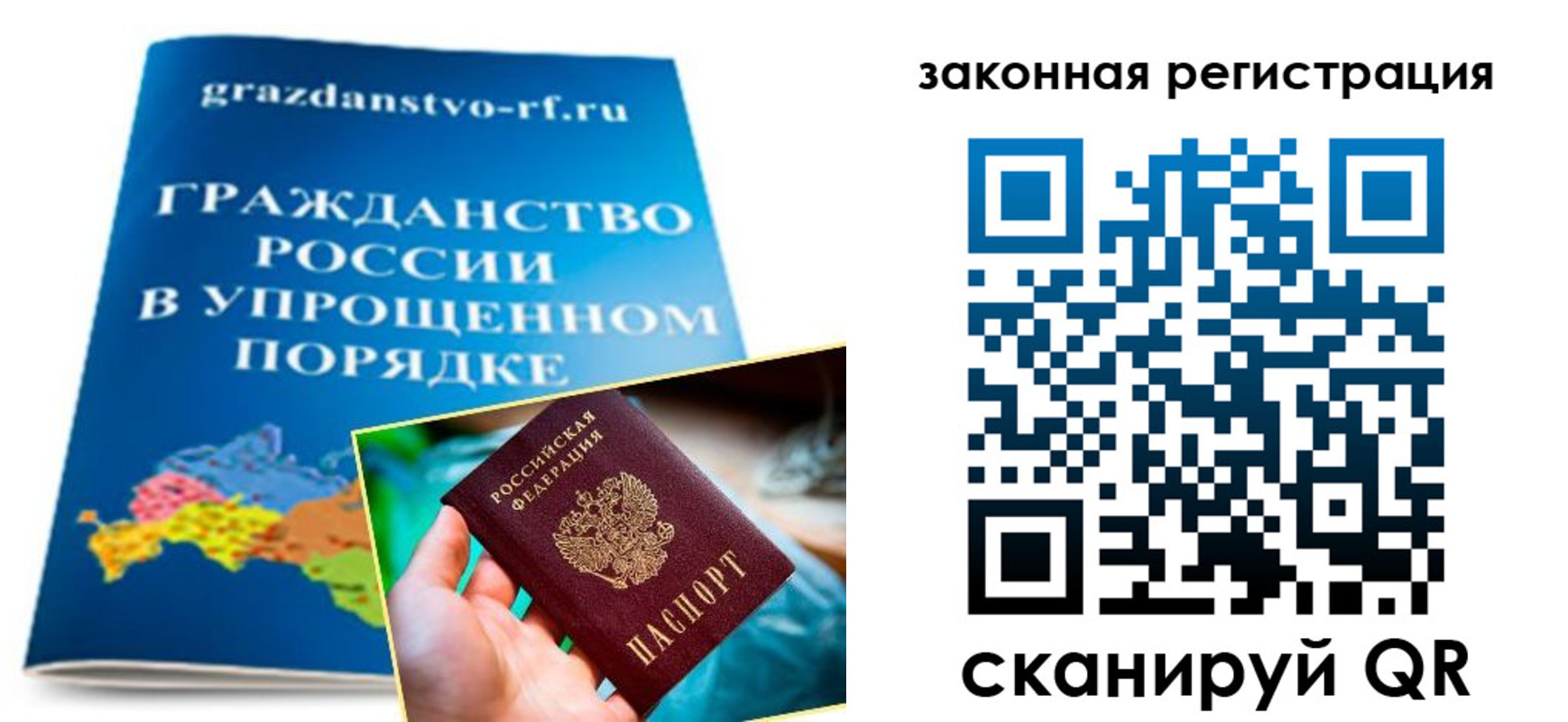 прописка иностранных граждан в Заречном