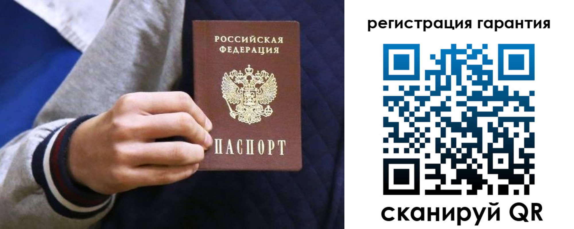прописка законно в Заречном