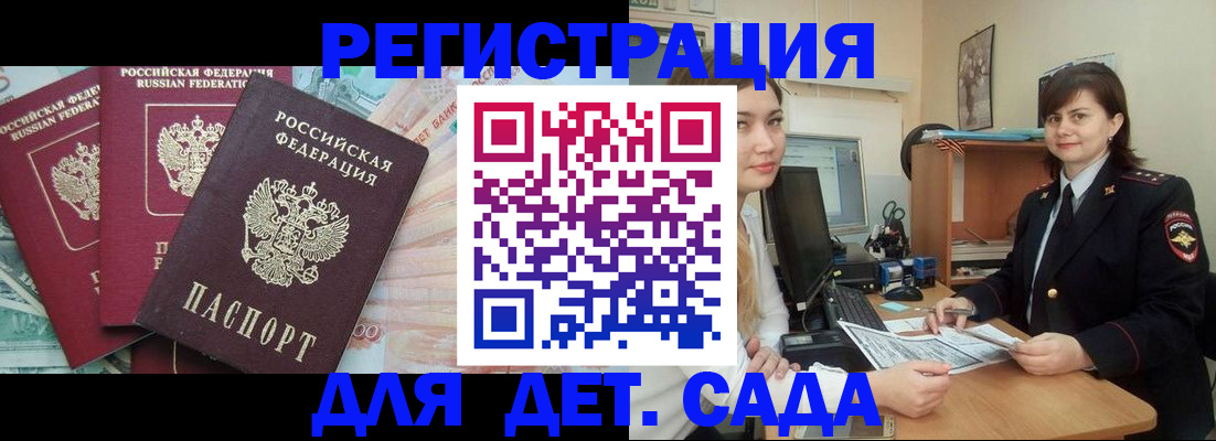 временная регистрация гарантия в Заречном
