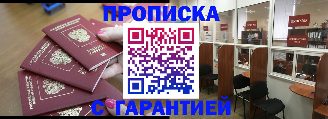 прописка поиск в Заречном