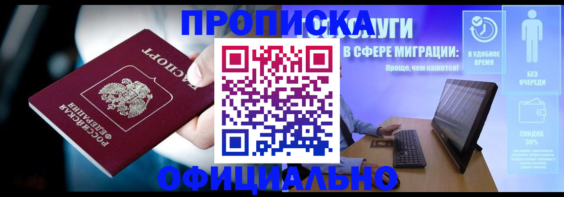прописка паспорт в Заречном