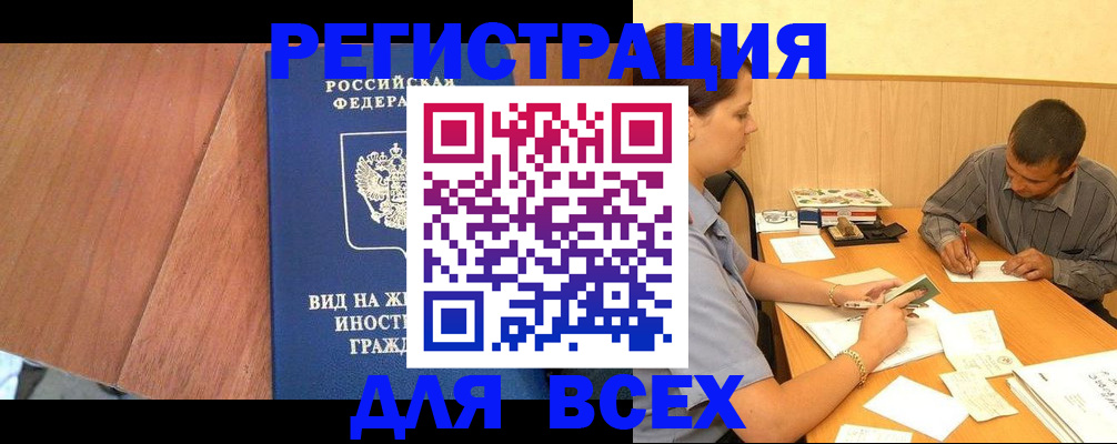 где прописаться в Заречном