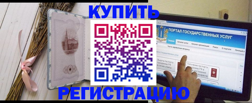 прописка поиск в Заречном