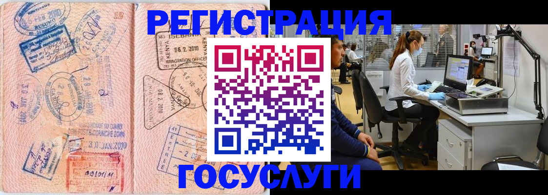 временная регистрация гарантия в Заречном