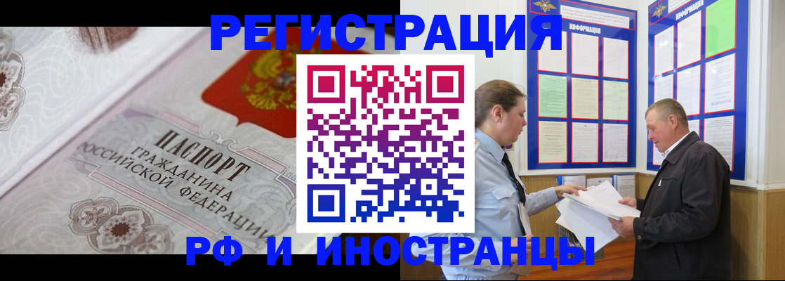 временная прописка в Заречном
